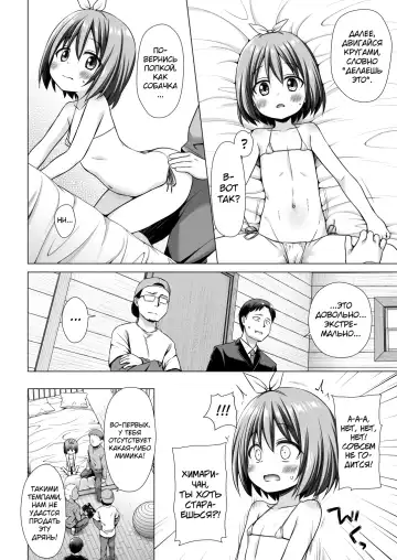 [Yukino Minato] Chiisana Tenshi no Oshigoto wa (decensored) Fhentai - Page 7