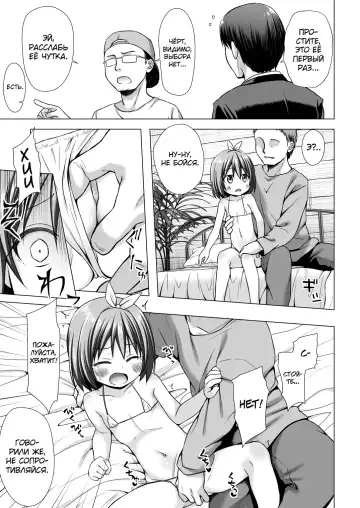 [Yukino Minato] Chiisana Tenshi no Oshigoto wa (decensored) Fhentai - Page 8