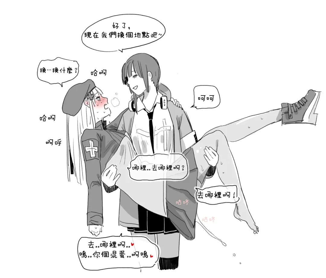 [Huqu] HK416 x M16 (decensored) Fhentai - Page 5