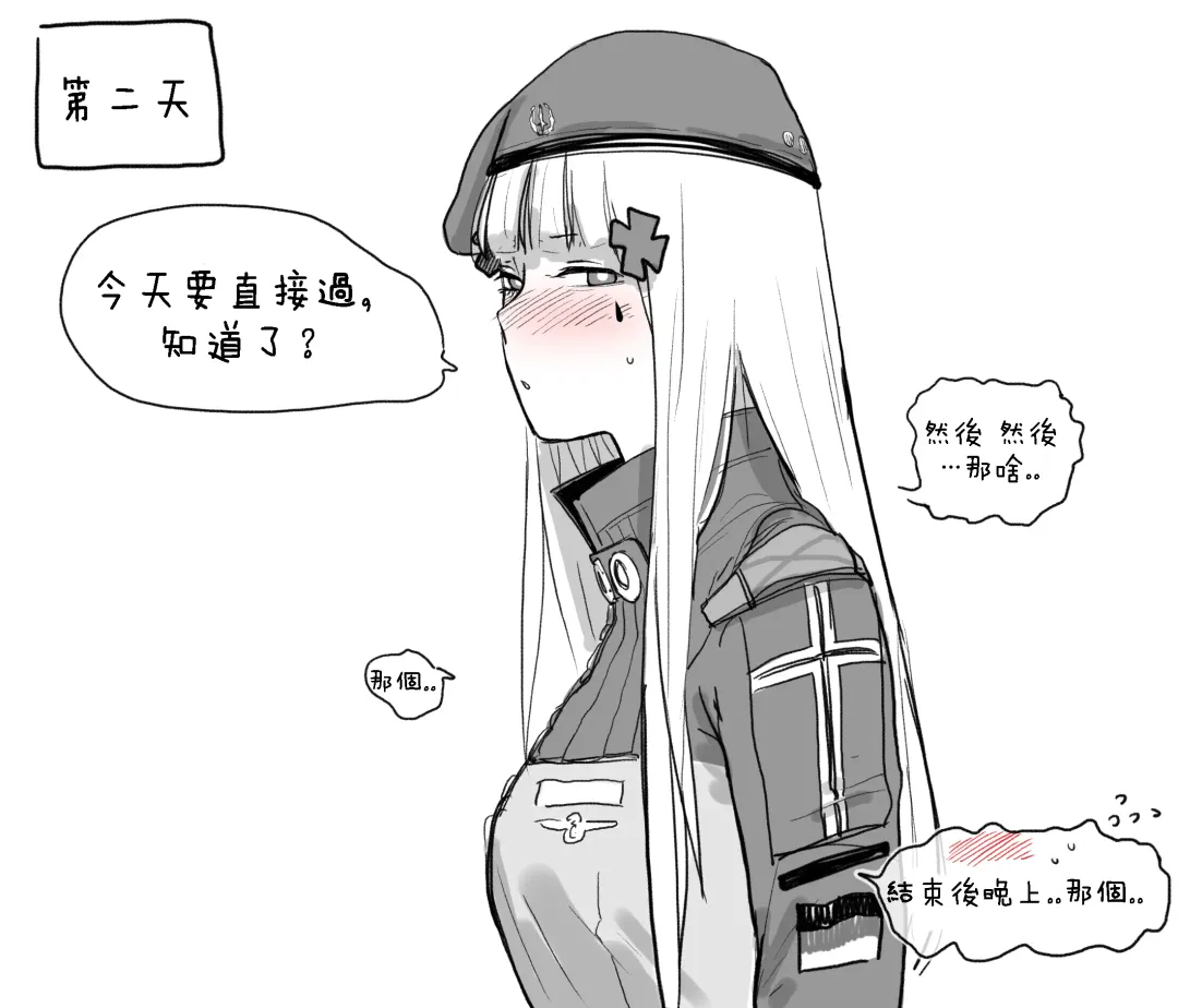 [Huqu] HK416 x M16 (decensored) Fhentai - Page 9