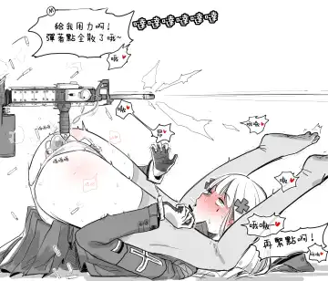 [Huqu] HK416 x M16 (decensored) Fhentai - Page 11