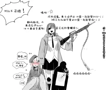 [Huqu] HK416 x M16 (decensored) Fhentai - Page 4