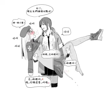 [Huqu] HK416 x M16 (decensored) Fhentai - Page 5