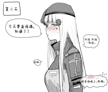 [Huqu] HK416 x M16 (decensored) Fhentai - Page 9