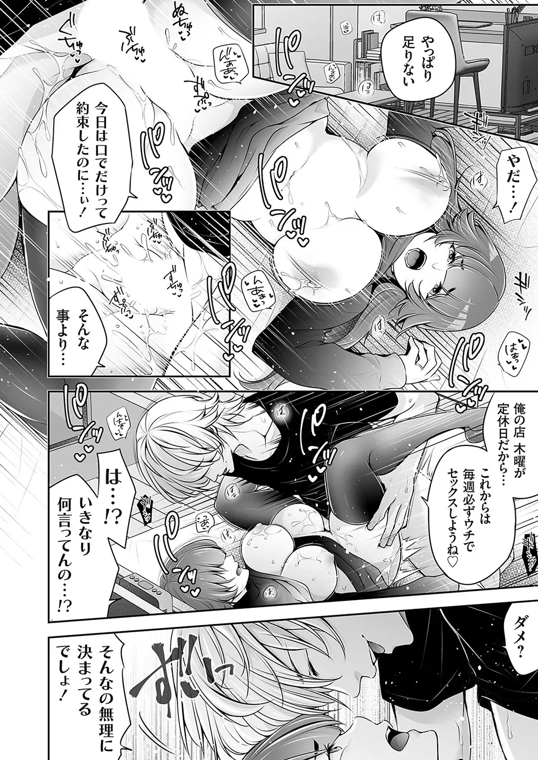 COMIC Magnum Vol. 169 Fhentai - Page 135