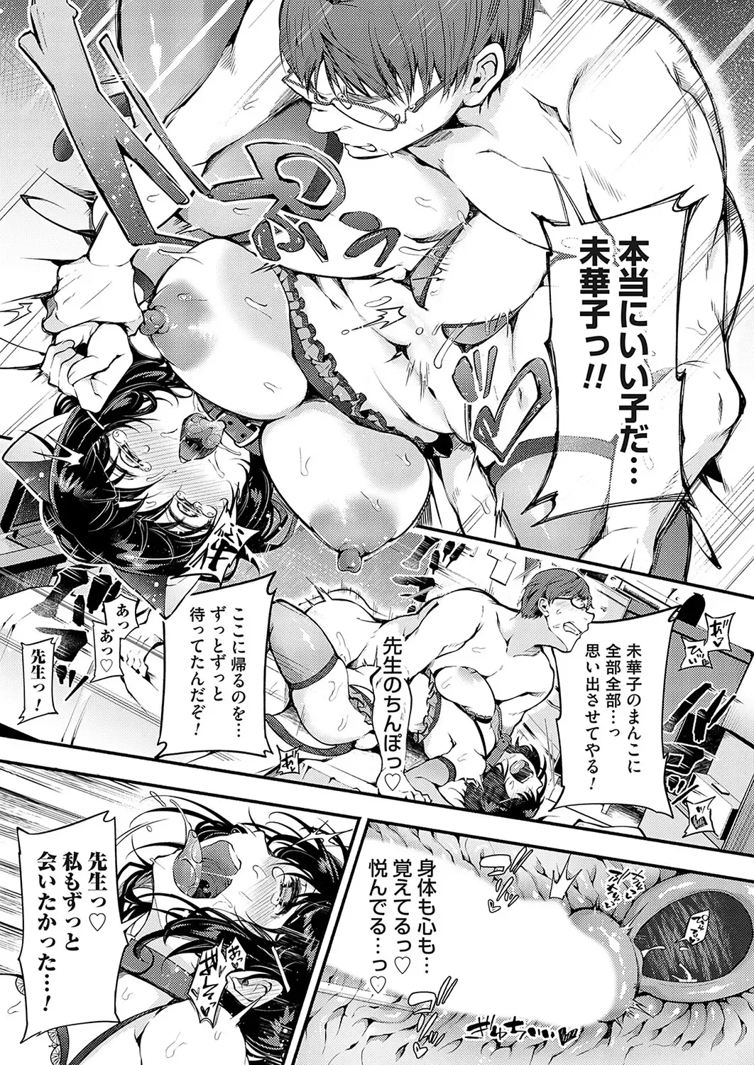 COMIC Magnum Vol. 169 Fhentai - Page 152