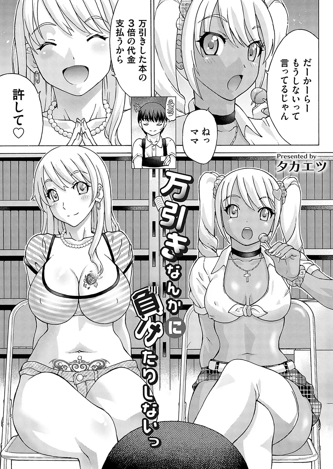 COMIC Magnum Vol. 169 Fhentai - Page 164