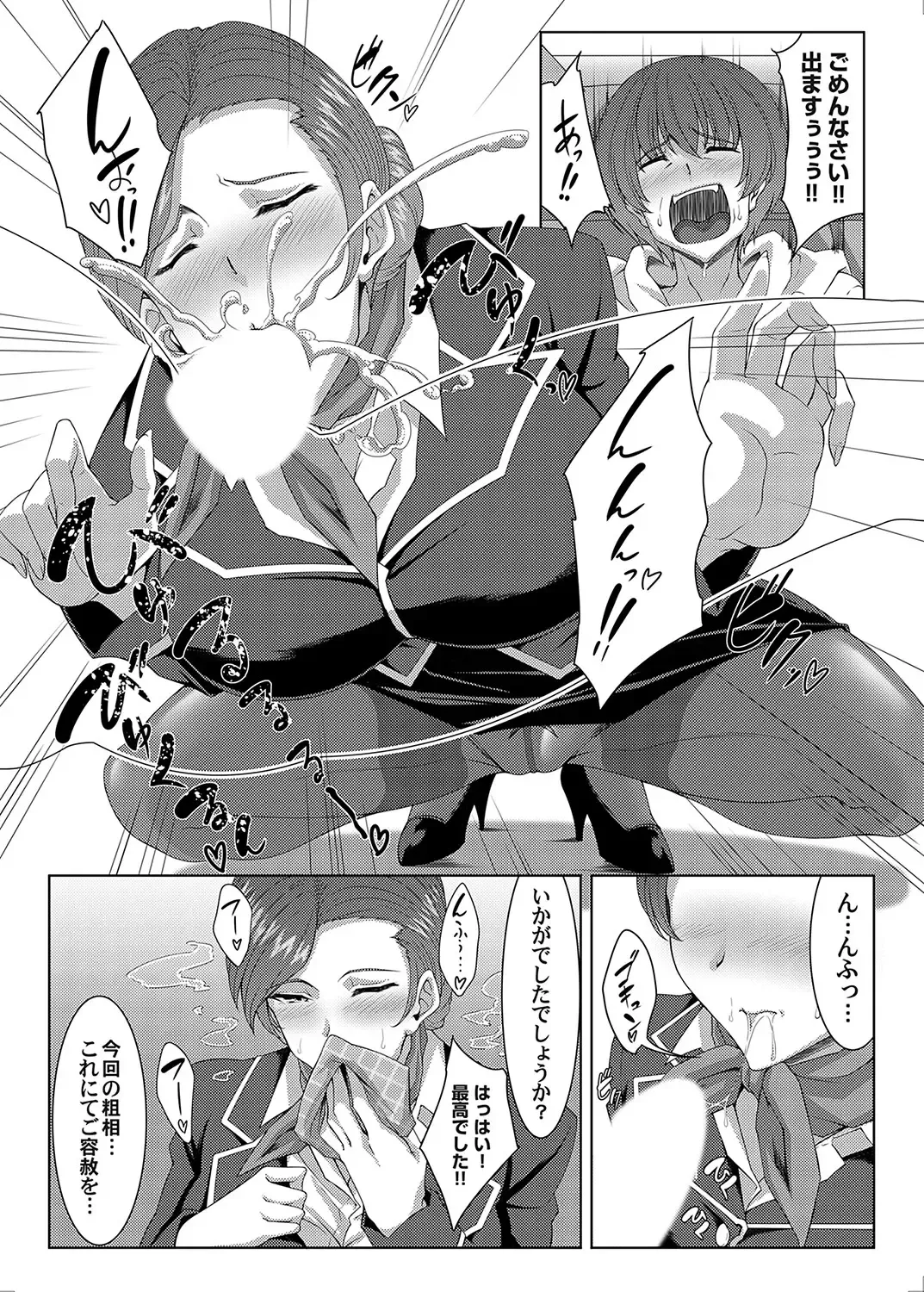 COMIC Magnum Vol. 169 Fhentai - Page 33