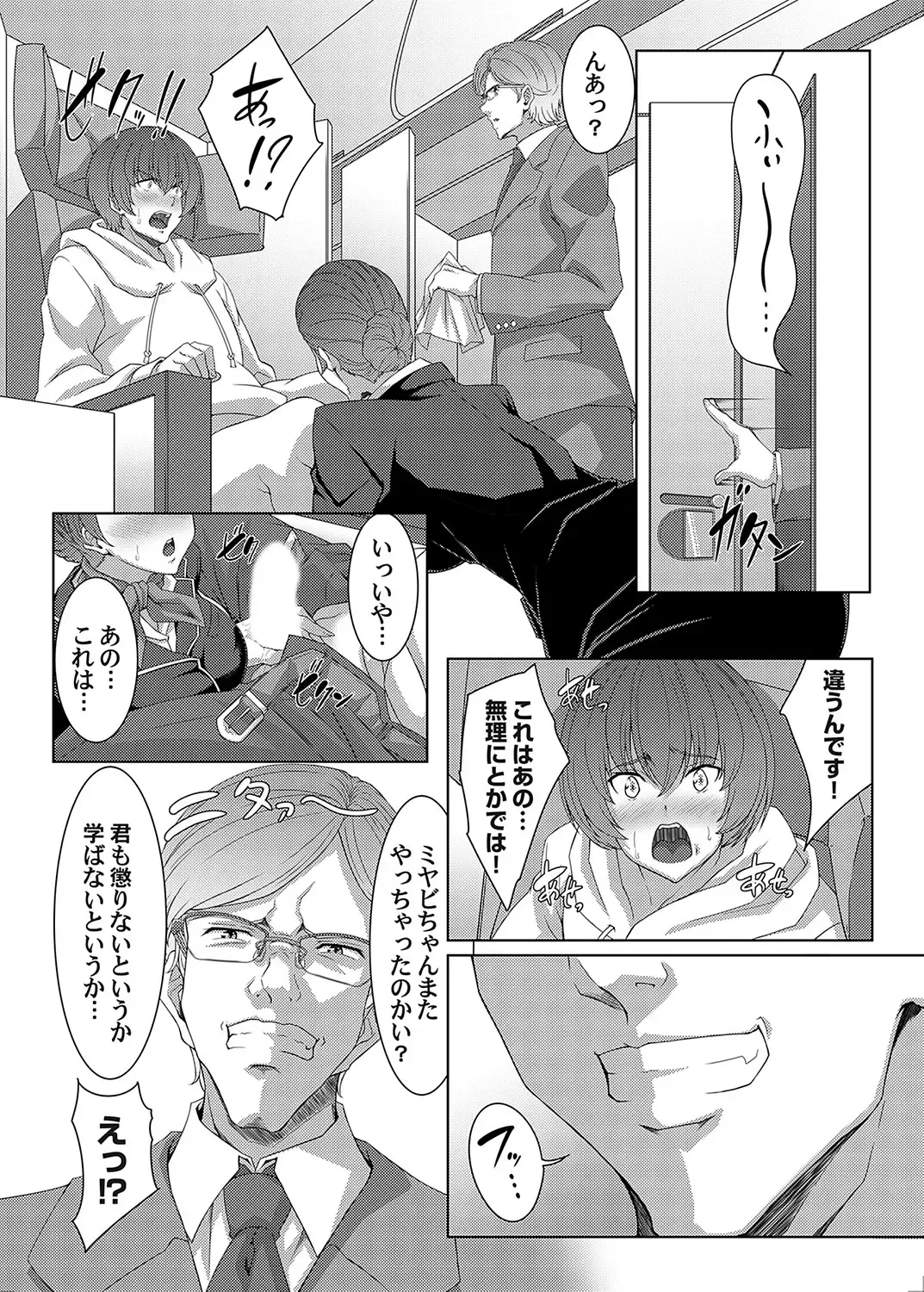 COMIC Magnum Vol. 169 Fhentai - Page 34