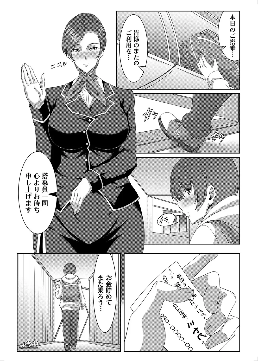 COMIC Magnum Vol. 169 Fhentai - Page 43