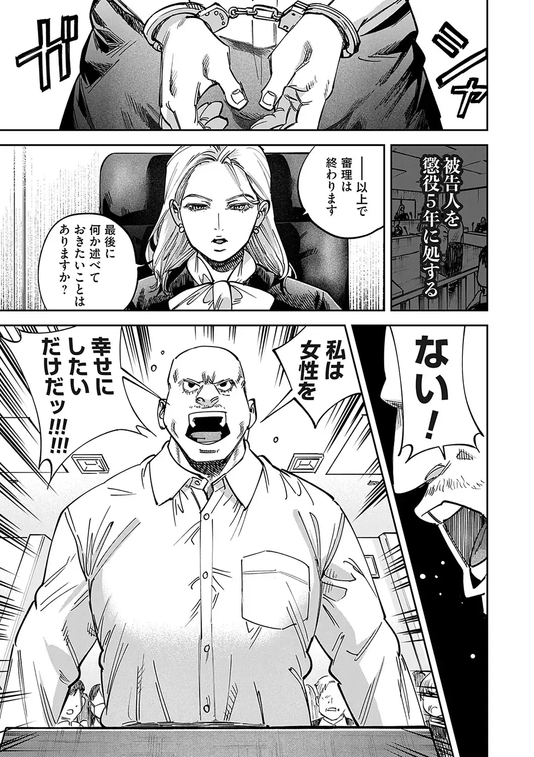 COMIC Magnum Vol. 169 Fhentai - Page 46