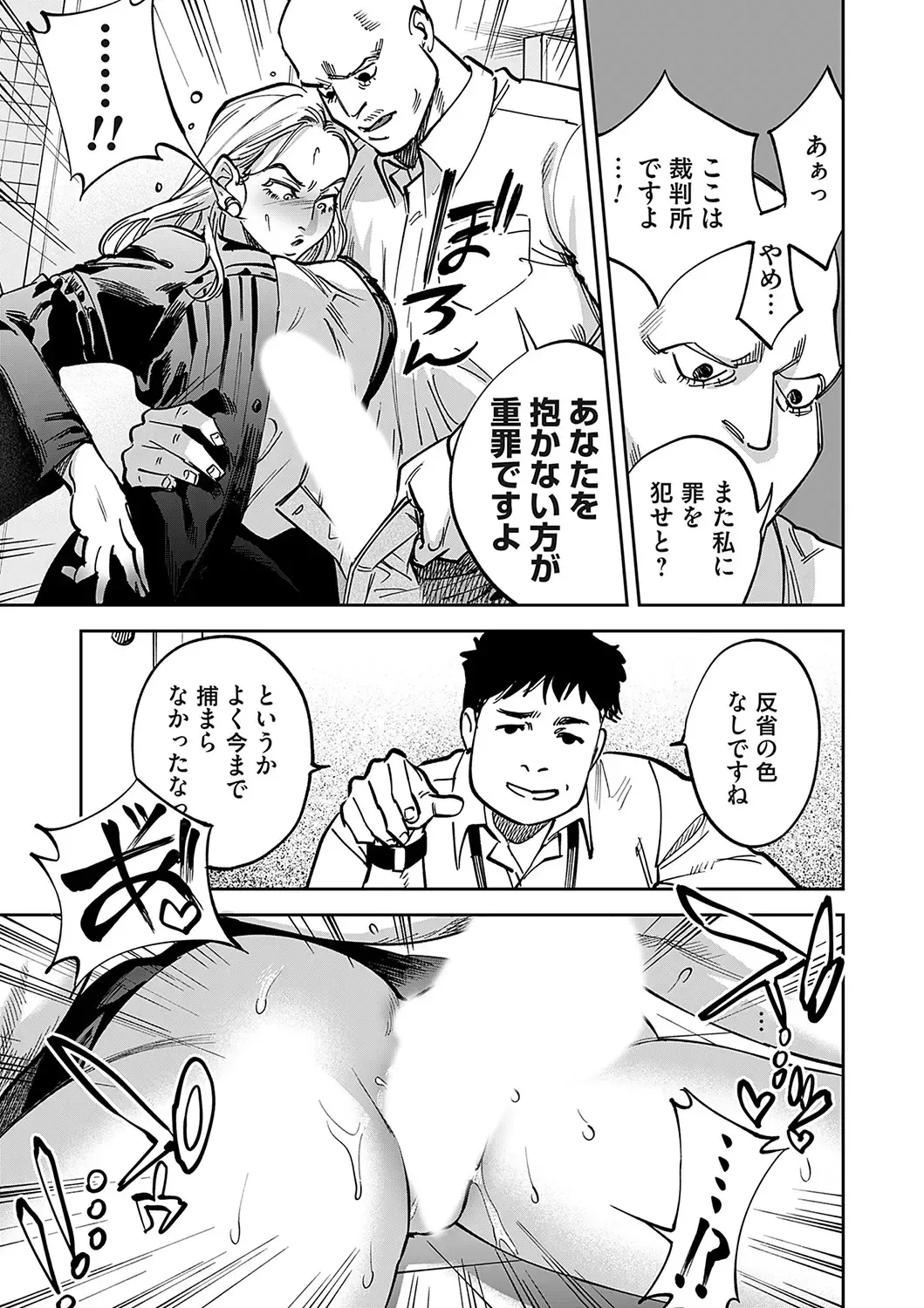 COMIC Magnum Vol. 169 Fhentai - Page 48