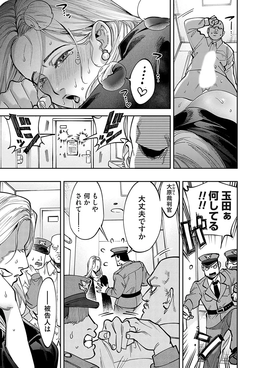 COMIC Magnum Vol. 169 Fhentai - Page 52