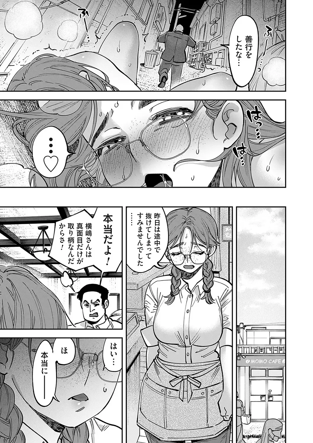 COMIC Magnum Vol. 169 Fhentai - Page 70