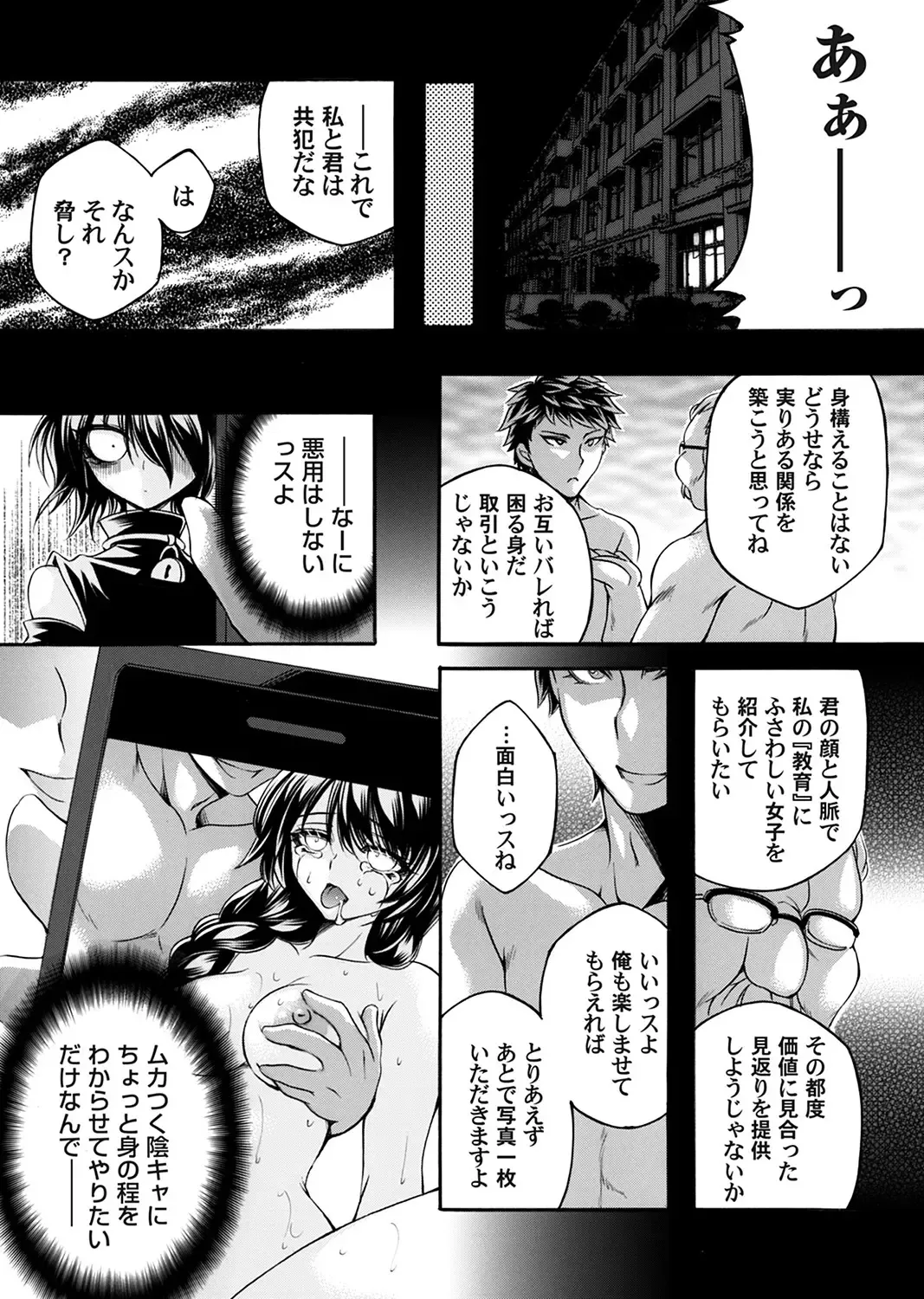 COMIC Magnum Vol. 169 Fhentai - Page 76