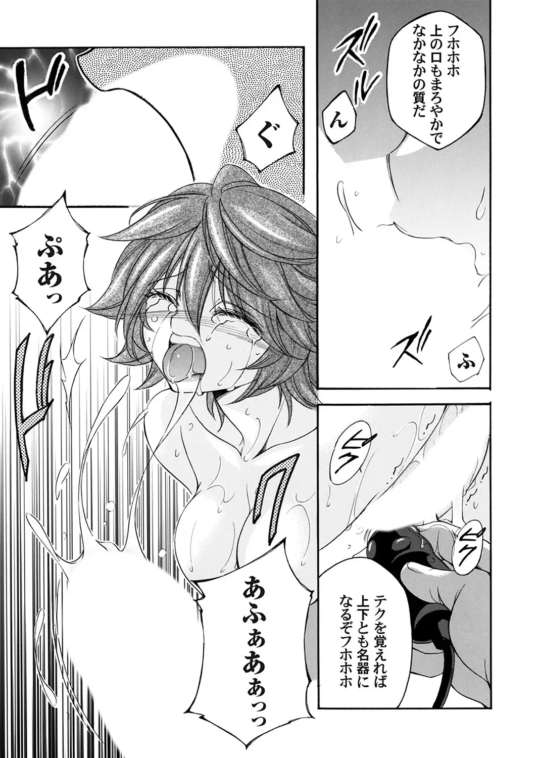 COMIC Magnum Vol. 169 Fhentai - Page 84