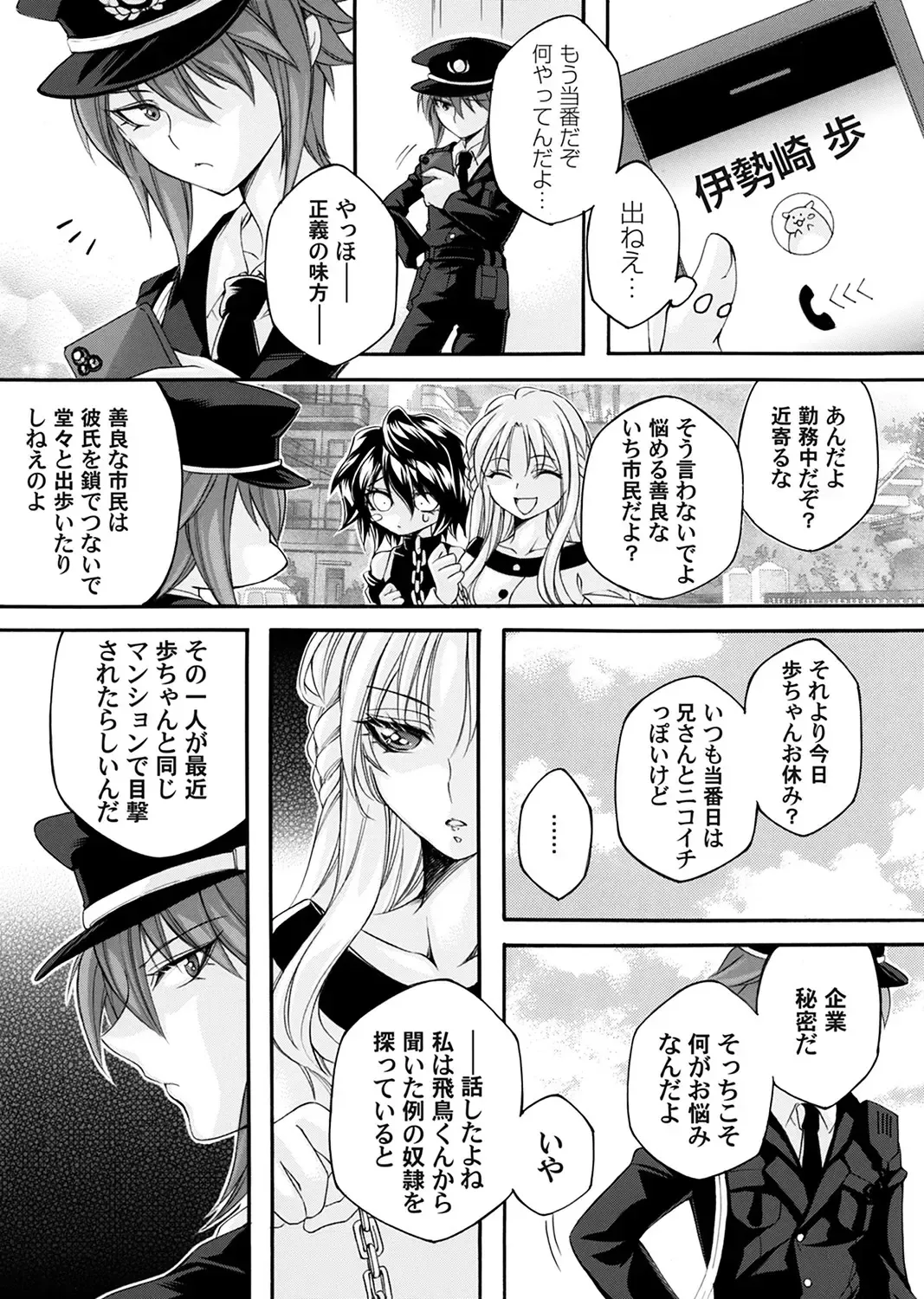 COMIC Magnum Vol. 169 Fhentai - Page 92