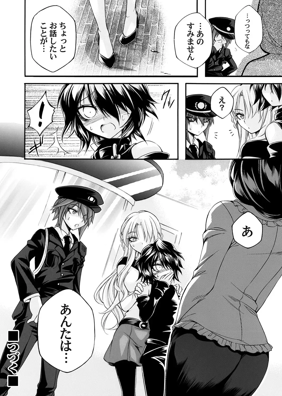 COMIC Magnum Vol. 169 Fhentai - Page 93