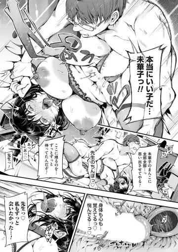 COMIC Magnum Vol. 169 Fhentai - Page 152