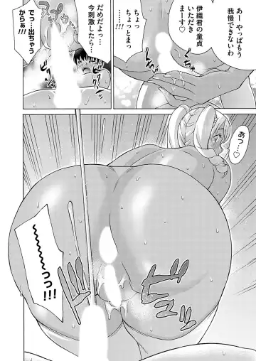 COMIC Magnum Vol. 169 Fhentai - Page 173