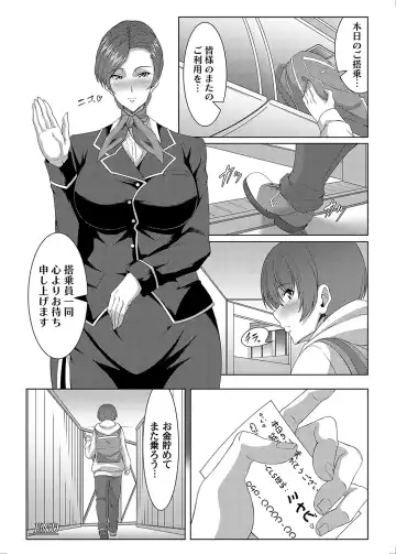 COMIC Magnum Vol. 169 Fhentai - Page 43