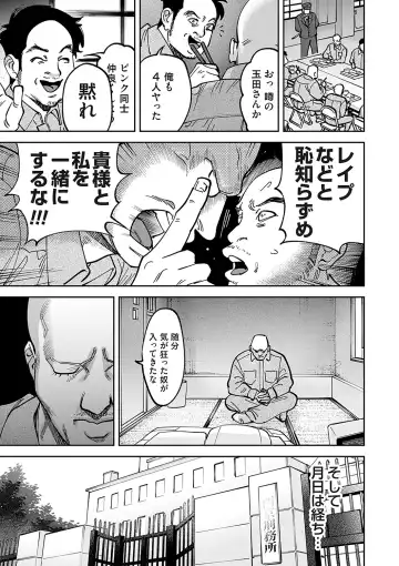 COMIC Magnum Vol. 169 Fhentai - Page 54