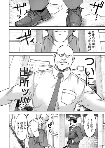 COMIC Magnum Vol. 169 Fhentai - Page 55