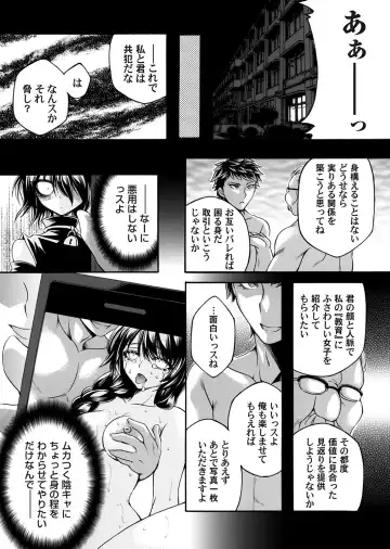 COMIC Magnum Vol. 169 Fhentai - Page 76