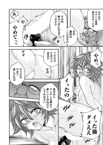 COMIC Magnum Vol. 169 Fhentai - Page 85