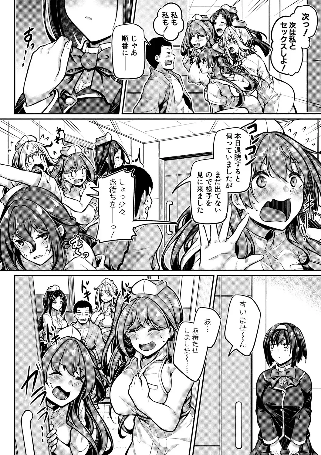 [Futaba Yae] Ecchi na Nurse-tachi ga Koshitsu de Koubi shitekureru te Hontou desu ka!? Fhentai - Page 171