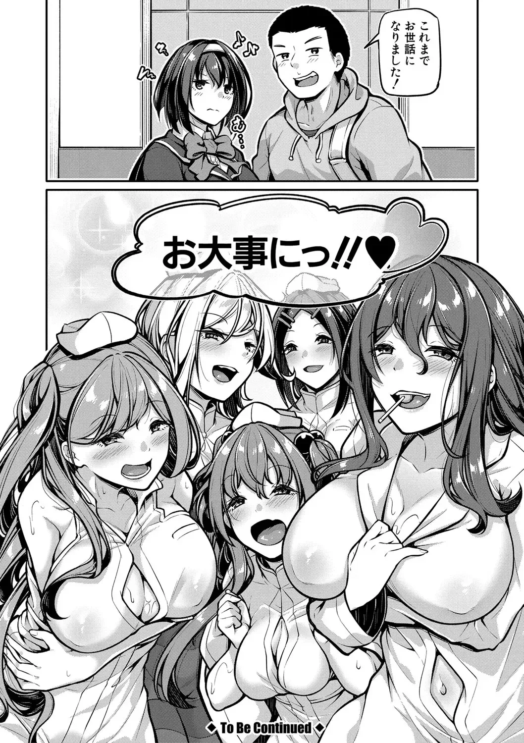 [Futaba Yae] Ecchi na Nurse-tachi ga Koshitsu de Koubi shitekureru te Hontou desu ka!? Fhentai - Page 173