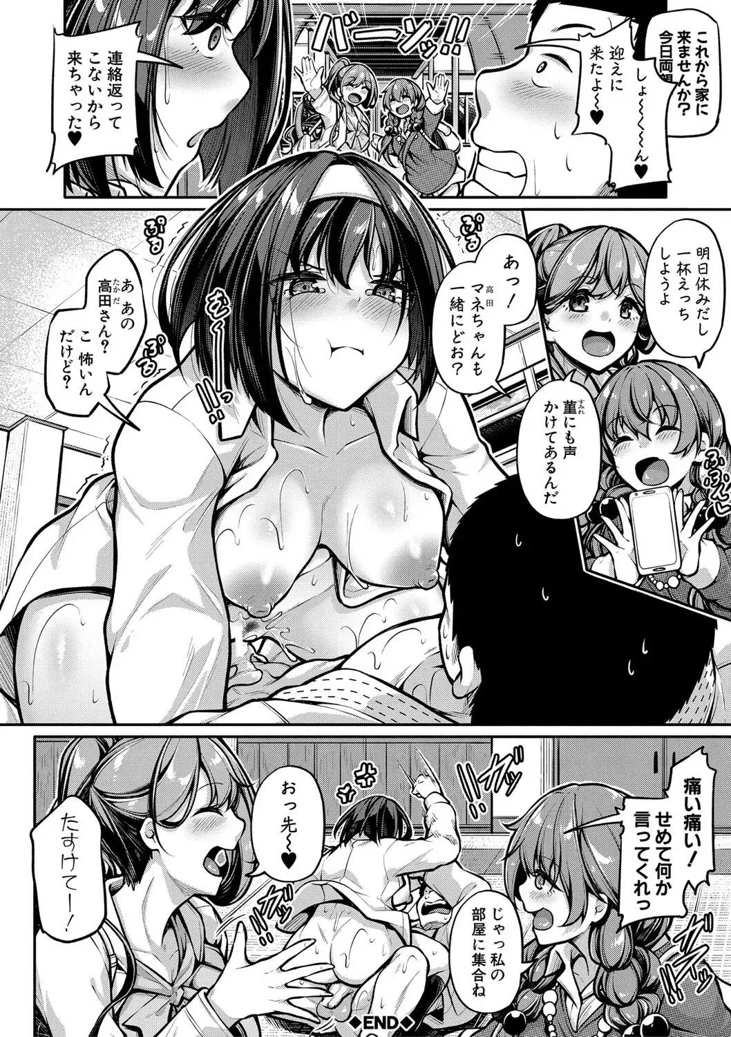 [Futaba Yae] Ecchi na Nurse-tachi ga Koshitsu de Koubi shitekureru te Hontou desu ka!? Fhentai - Page 181