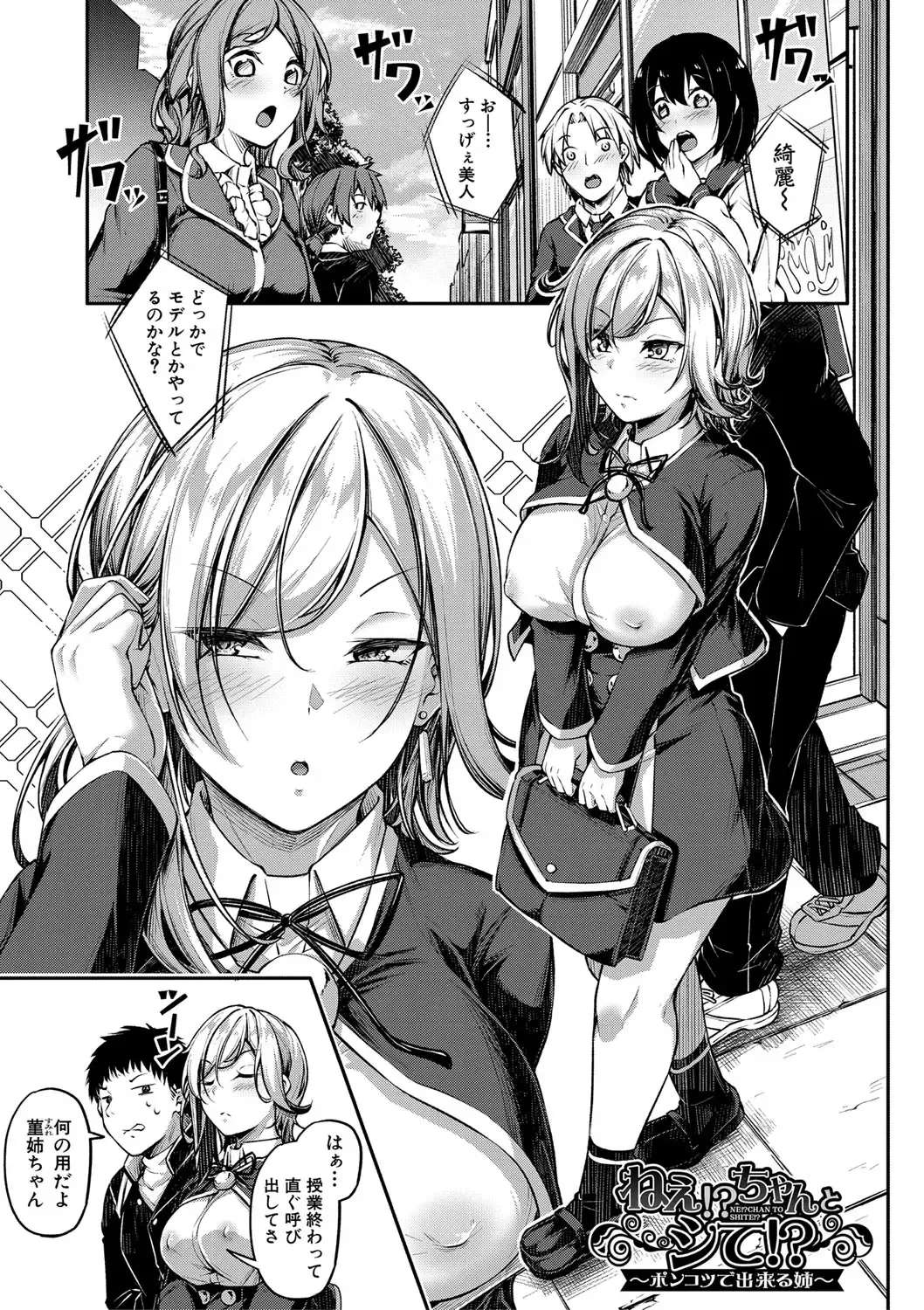 [Futaba Yae] Ecchi na Nurse-tachi ga Koshitsu de Koubi shitekureru te Hontou desu ka!? Fhentai - Page 182