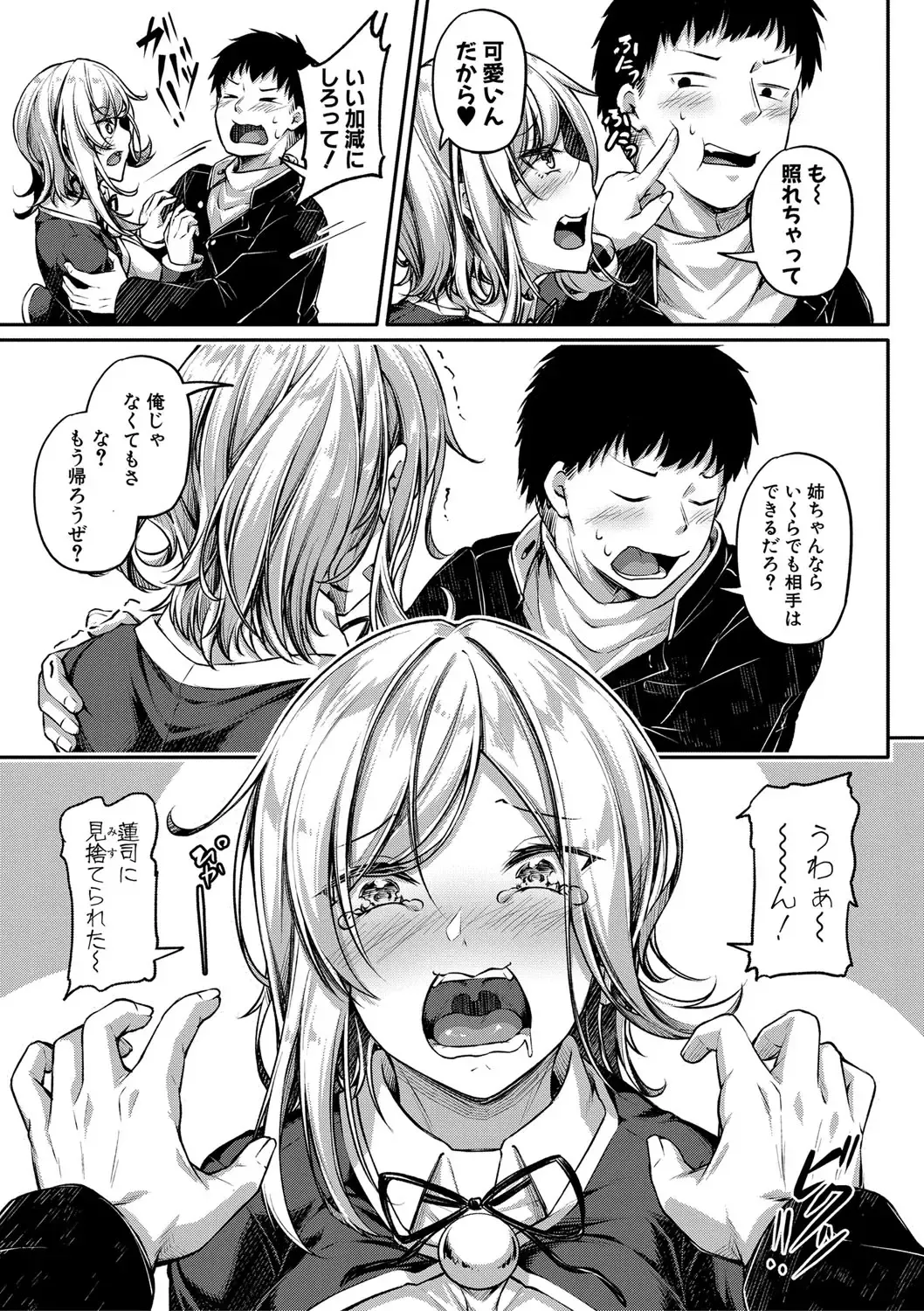 [Futaba Yae] Ecchi na Nurse-tachi ga Koshitsu de Koubi shitekureru te Hontou desu ka!? Fhentai - Page 188