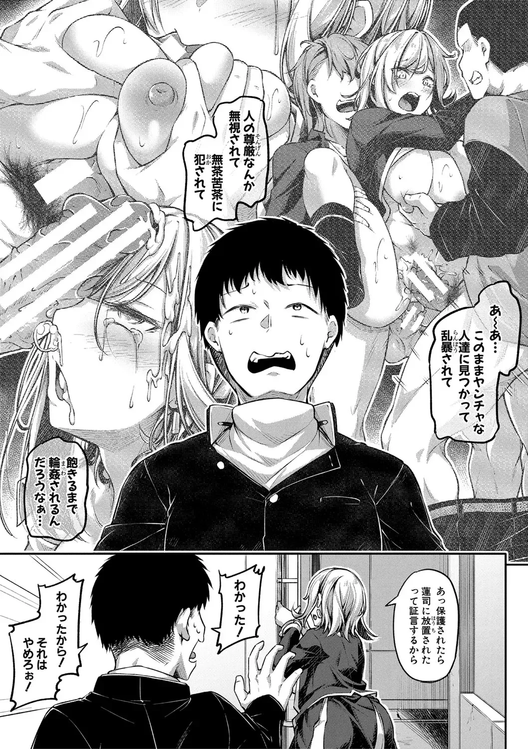 [Futaba Yae] Ecchi na Nurse-tachi ga Koshitsu de Koubi shitekureru te Hontou desu ka!? Fhentai - Page 190