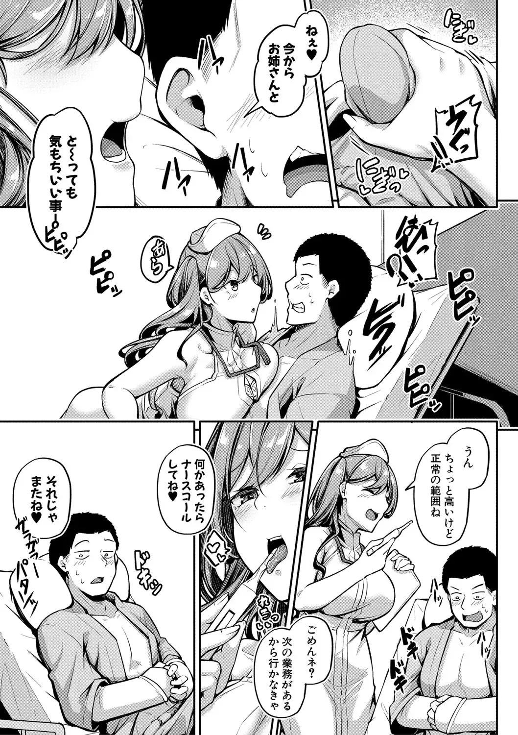 [Futaba Yae] Ecchi na Nurse-tachi ga Koshitsu de Koubi shitekureru te Hontou desu ka!? Fhentai - Page 22