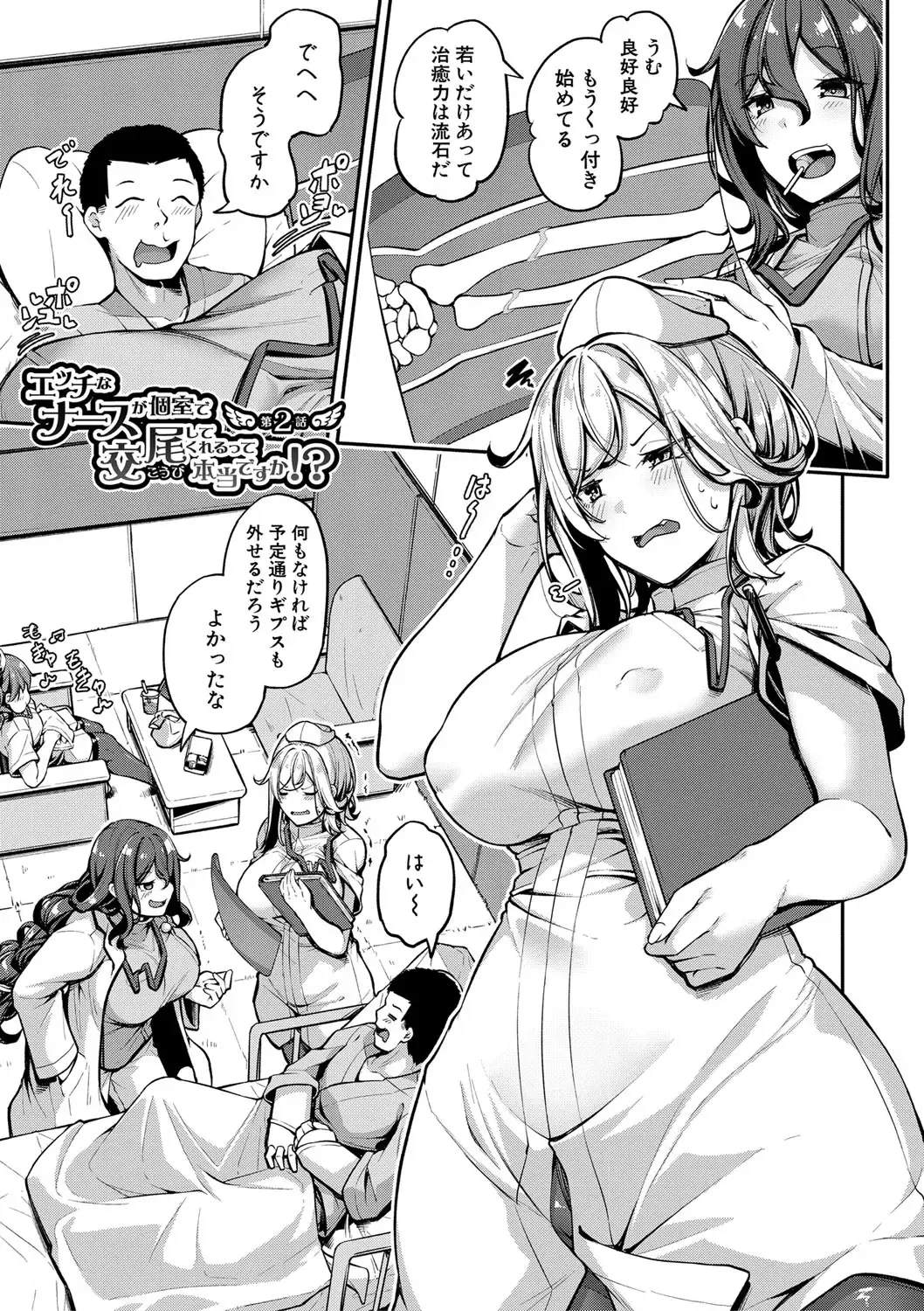 [Futaba Yae] Ecchi na Nurse-tachi ga Koshitsu de Koubi shitekureru te Hontou desu ka!? Fhentai - Page 46