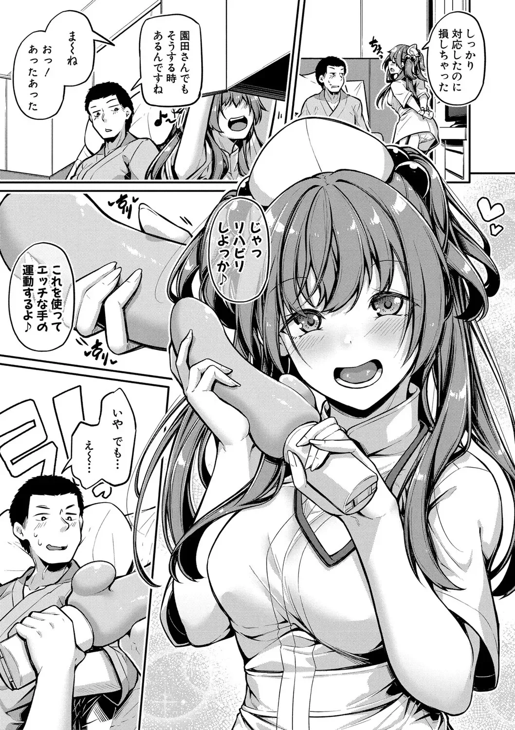 [Futaba Yae] Ecchi na Nurse-tachi ga Koshitsu de Koubi shitekureru te Hontou desu ka!? Fhentai - Page 84