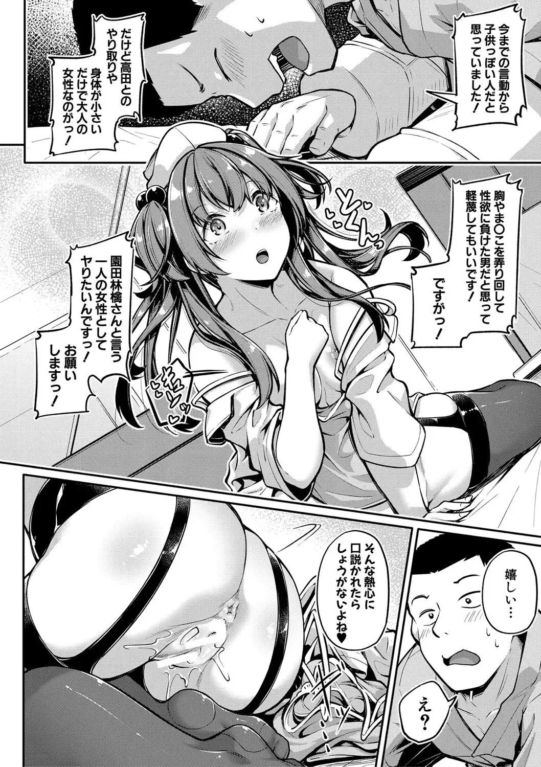 [Futaba Yae] Ecchi na Nurse-tachi ga Koshitsu de Koubi shitekureru te Hontou desu ka!? Fhentai - Page 95