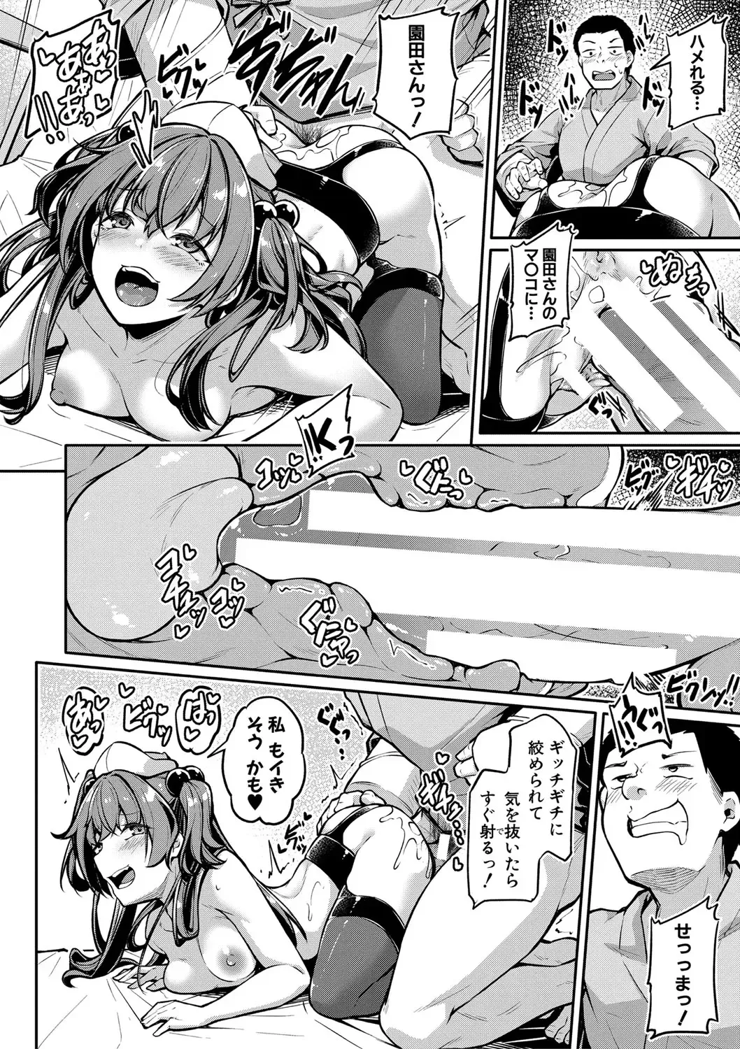 [Futaba Yae] Ecchi na Nurse-tachi ga Koshitsu de Koubi shitekureru te Hontou desu ka!? Fhentai - Page 97