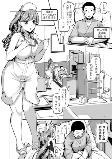 [Futaba Yae] Ecchi na Nurse-tachi ga Koshitsu de Koubi shitekureru te Hontou desu ka!? Fhentai - Page 11