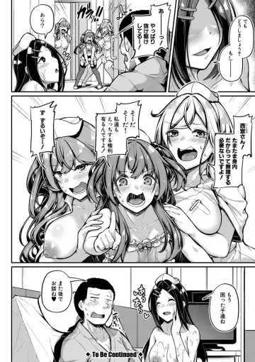 [Futaba Yae] Ecchi na Nurse-tachi ga Koshitsu de Koubi shitekureru te Hontou desu ka!? Fhentai - Page 139