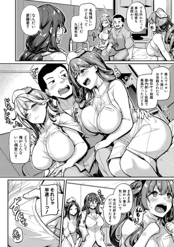 [Futaba Yae] Ecchi na Nurse-tachi ga Koshitsu de Koubi shitekureru te Hontou desu ka!? Fhentai - Page 141
