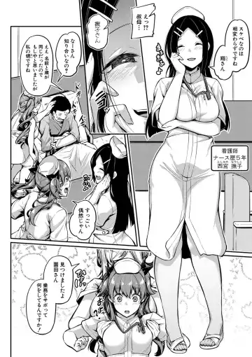 [Futaba Yae] Ecchi na Nurse-tachi ga Koshitsu de Koubi shitekureru te Hontou desu ka!? Fhentai - Page 15