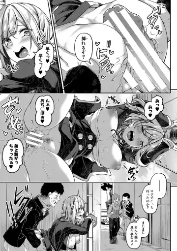 [Futaba Yae] Ecchi na Nurse-tachi ga Koshitsu de Koubi shitekureru te Hontou desu ka!? Fhentai - Page 196