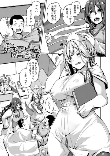 [Futaba Yae] Ecchi na Nurse-tachi ga Koshitsu de Koubi shitekureru te Hontou desu ka!? Fhentai - Page 46