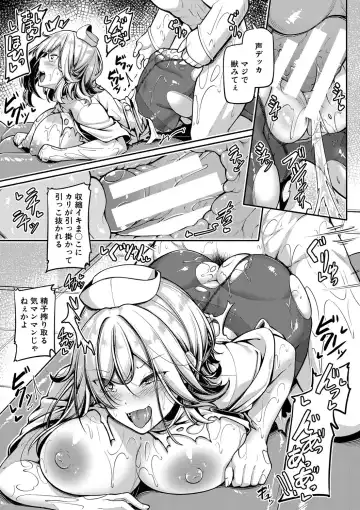 [Futaba Yae] Ecchi na Nurse-tachi ga Koshitsu de Koubi shitekureru te Hontou desu ka!? Fhentai - Page 72