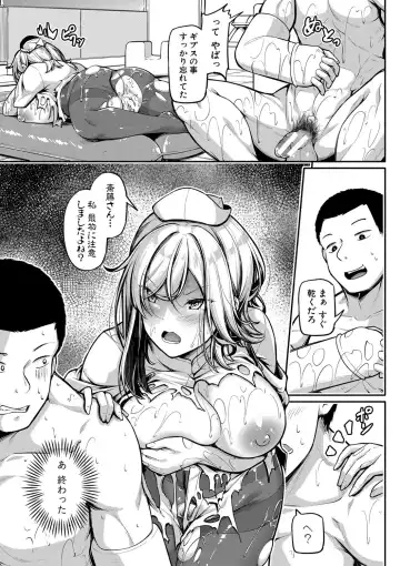 [Futaba Yae] Ecchi na Nurse-tachi ga Koshitsu de Koubi shitekureru te Hontou desu ka!? Fhentai - Page 78