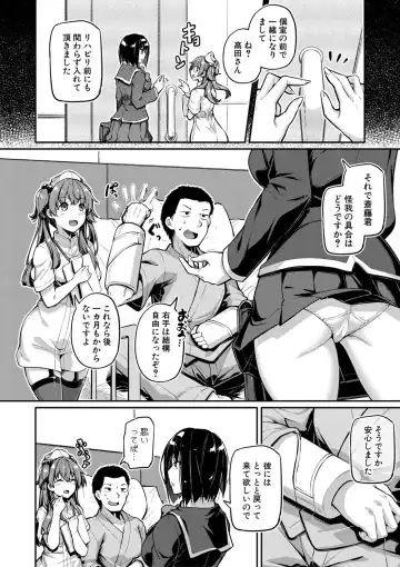 [Futaba Yae] Ecchi na Nurse-tachi ga Koshitsu de Koubi shitekureru te Hontou desu ka!? Fhentai - Page 81