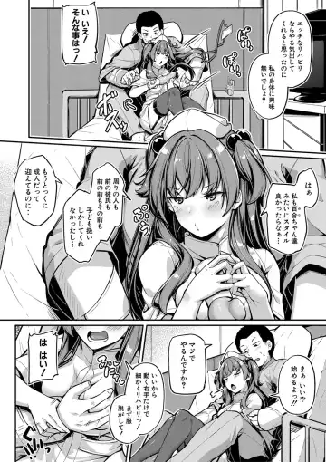 [Futaba Yae] Ecchi na Nurse-tachi ga Koshitsu de Koubi shitekureru te Hontou desu ka!? Fhentai - Page 85